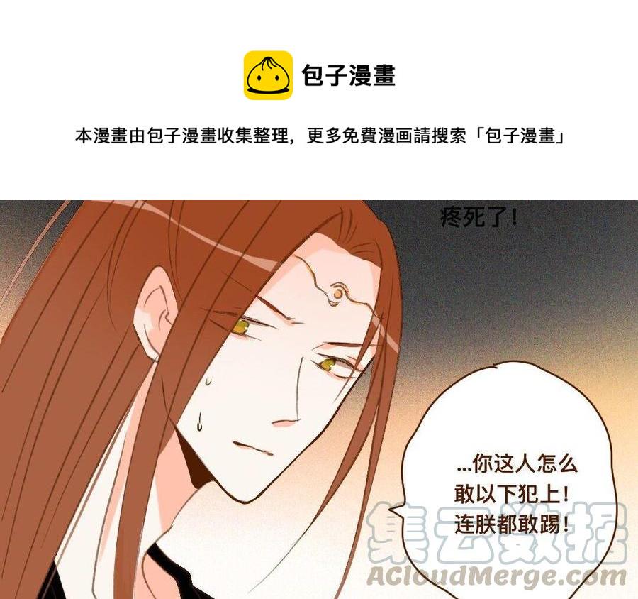 门徒韩漫全集-第270话 三魂无删减无遮挡章节图片 