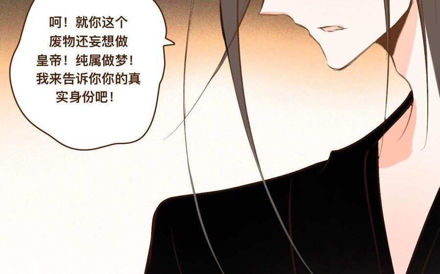 门徒韩漫全集-第270话 三魂无删减无遮挡章节图片 