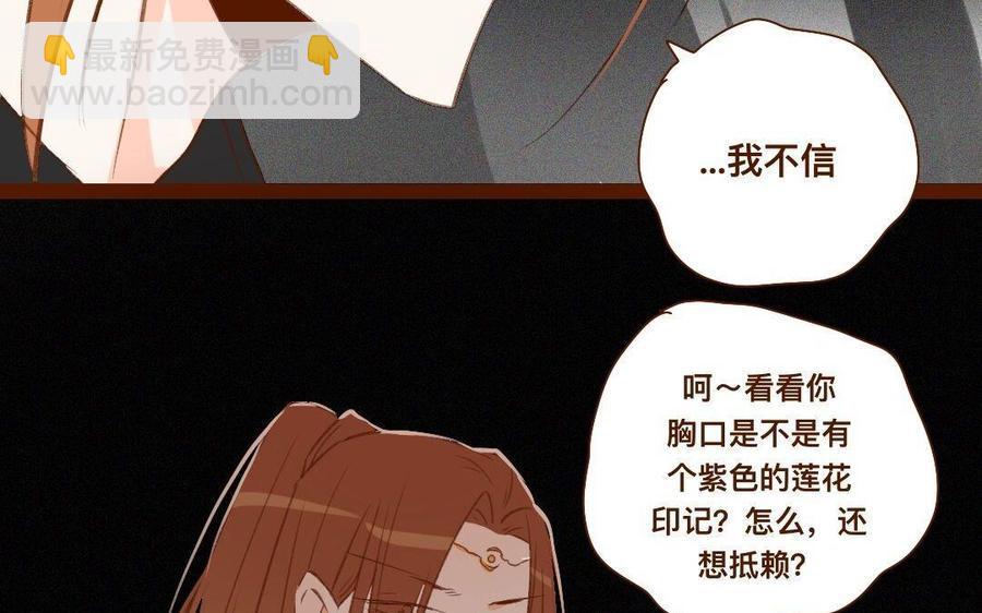 门徒韩漫全集-第270话 三魂无删减无遮挡章节图片 