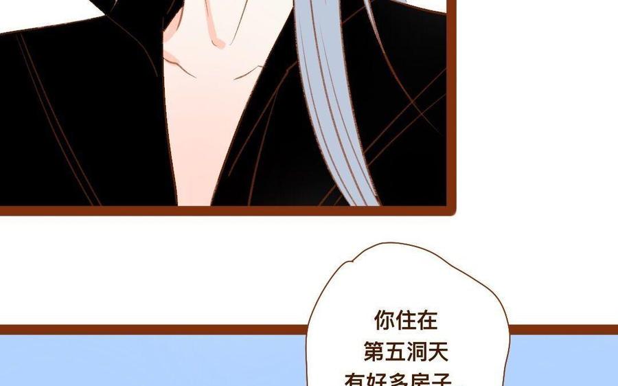 门徒韩漫全集-第270话 三魂无删减无遮挡章节图片 