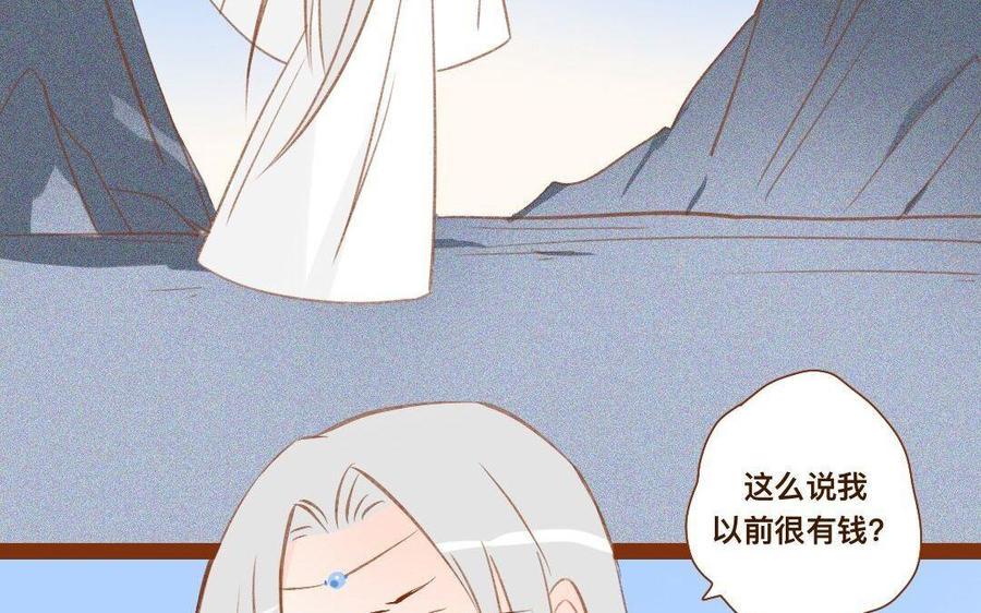 门徒韩漫全集-第270话 三魂无删减无遮挡章节图片 