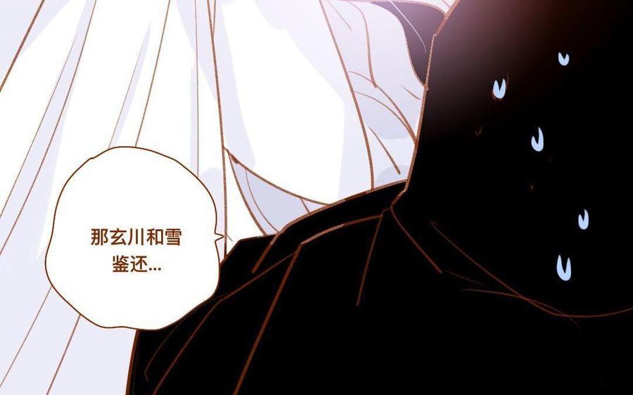 门徒韩漫全集-第270话 三魂无删减无遮挡章节图片 