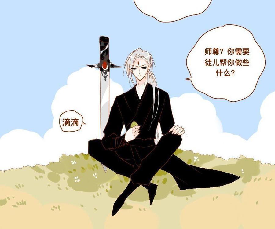 门徒韩漫全集-第270话 三魂无删减无遮挡章节图片 