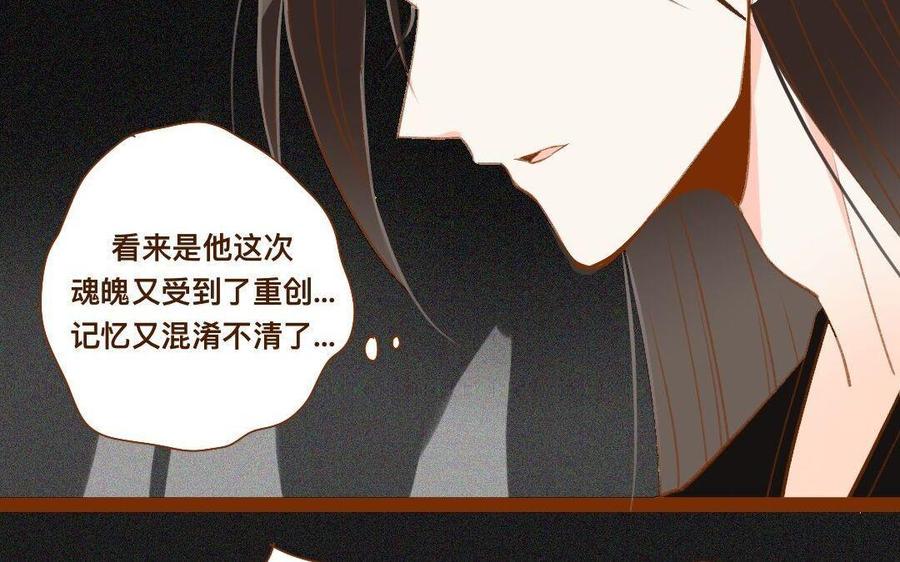 门徒韩漫全集-第270话 三魂无删减无遮挡章节图片 