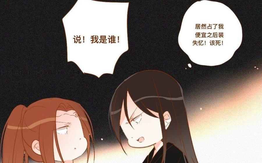 门徒韩漫全集-第270话 三魂无删减无遮挡章节图片 