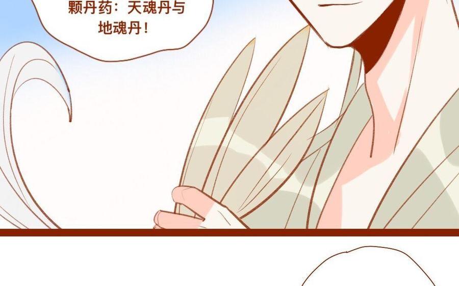 门徒韩漫全集-第271话 灭族无删减无遮挡章节图片 