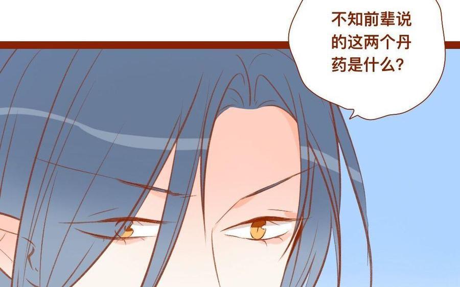 门徒韩漫全集-第271话 灭族无删减无遮挡章节图片 