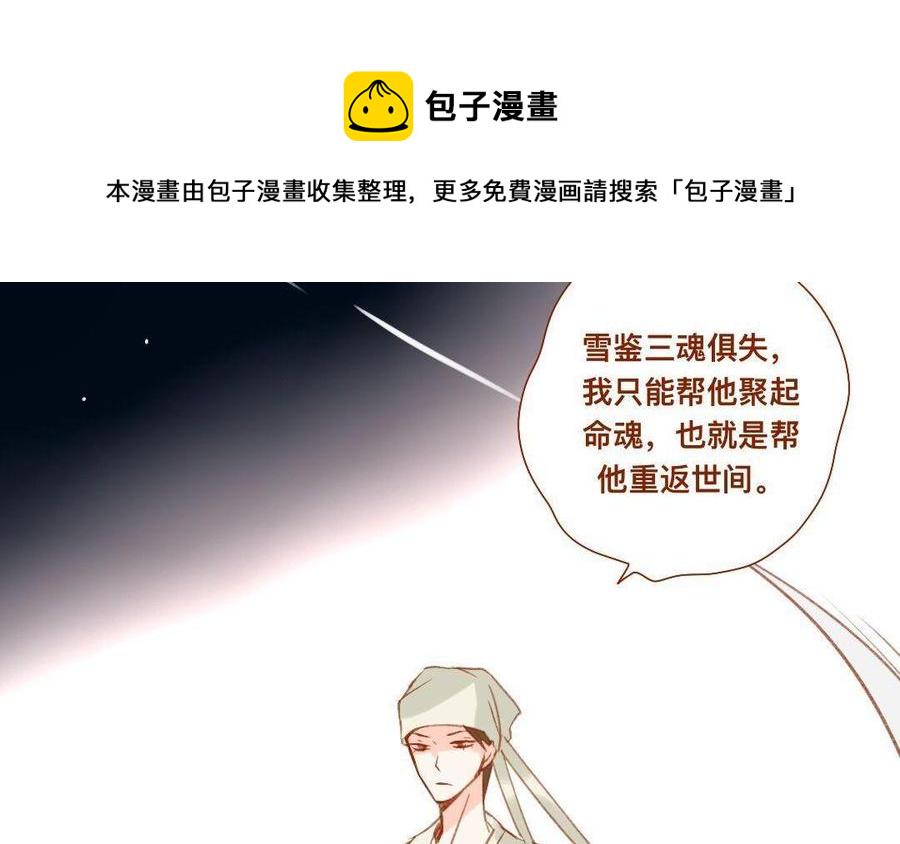 门徒韩漫全集-第271话 灭族无删减无遮挡章节图片 
