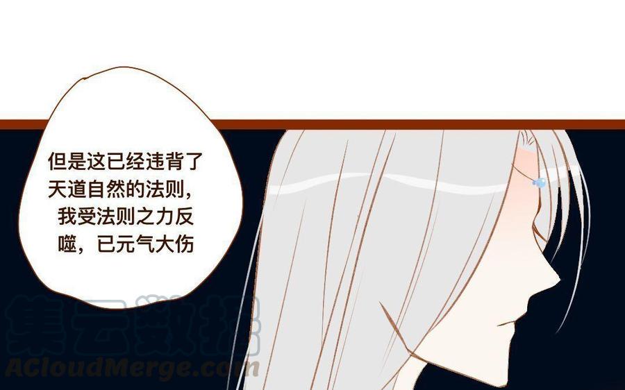 门徒韩漫全集-第271话 灭族无删减无遮挡章节图片 