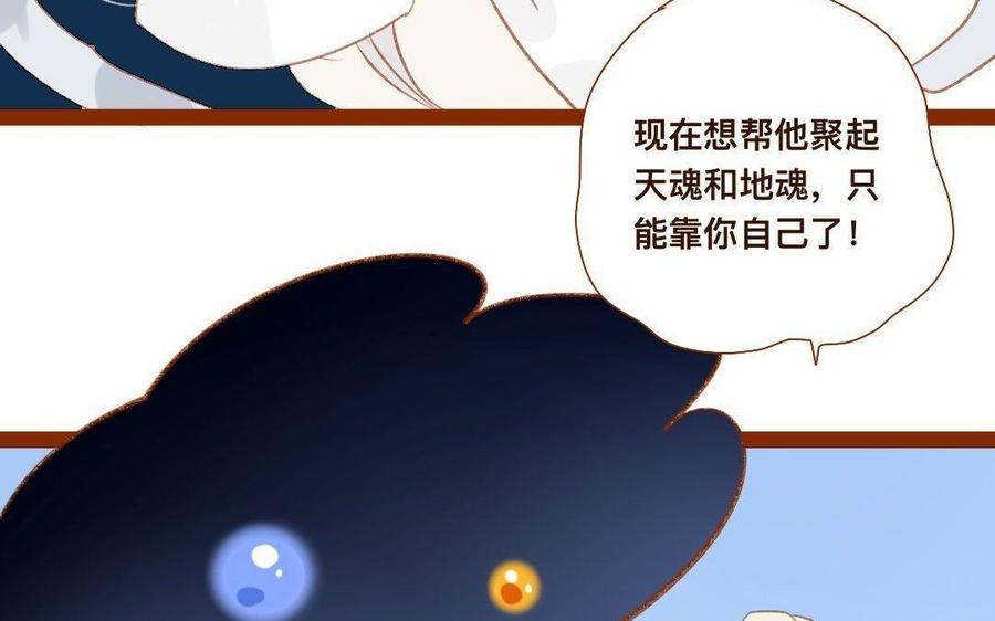 门徒韩漫全集-第271话 灭族无删减无遮挡章节图片 