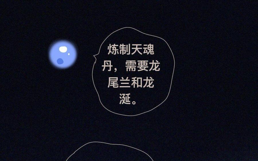 门徒韩漫全集-第271话 灭族无删减无遮挡章节图片 