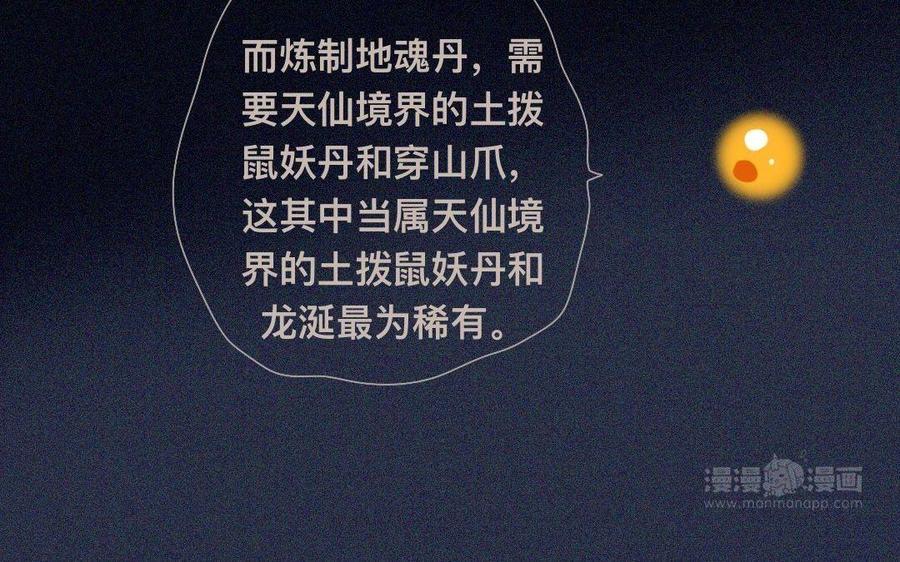 门徒韩漫全集-第271话 灭族无删减无遮挡章节图片 