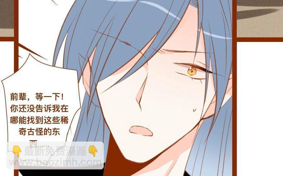 门徒韩漫全集-第271话 灭族无删减无遮挡章节图片 