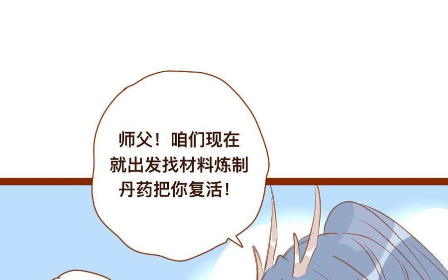 门徒韩漫全集-第271话 灭族无删减无遮挡章节图片 