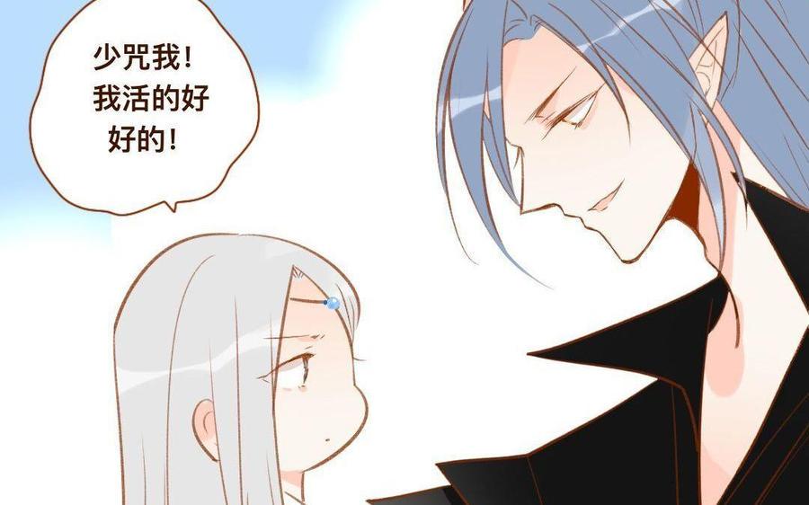 门徒韩漫全集-第271话 灭族无删减无遮挡章节图片 