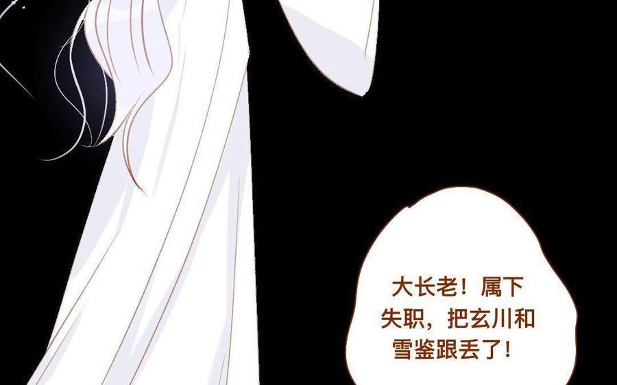 门徒韩漫全集-第271话 灭族无删减无遮挡章节图片 