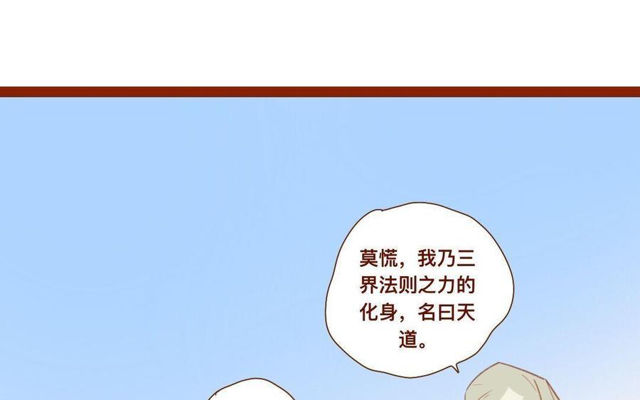 门徒韩漫全集-第271话 灭族无删减无遮挡章节图片 