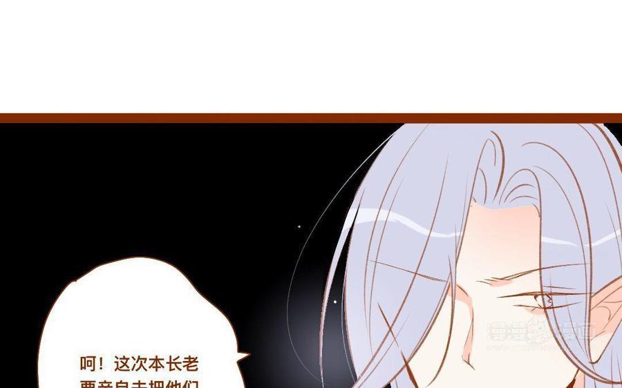 门徒韩漫全集-第271话 灭族无删减无遮挡章节图片 