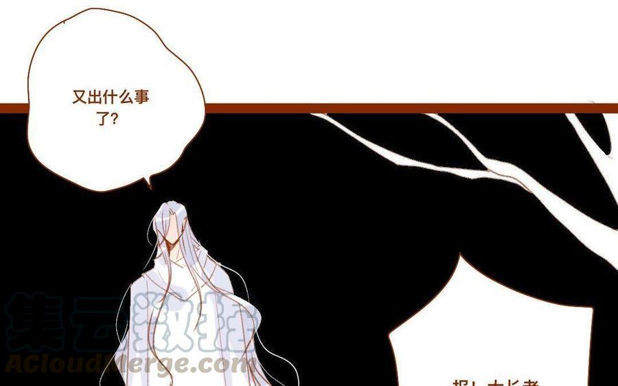 门徒韩漫全集-第271话 灭族无删减无遮挡章节图片 