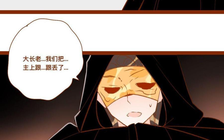 门徒韩漫全集-第271话 灭族无删减无遮挡章节图片 