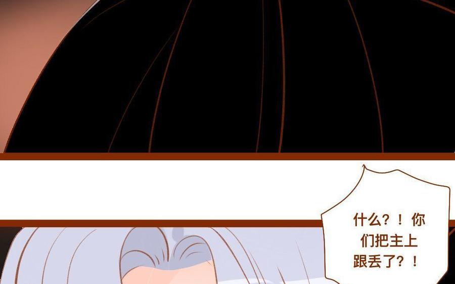 门徒韩漫全集-第271话 灭族无删减无遮挡章节图片 