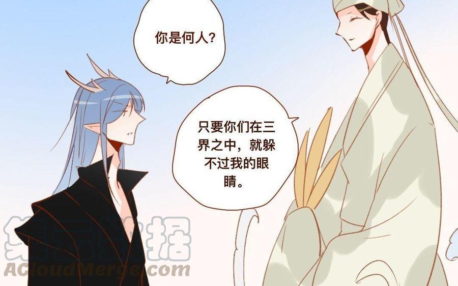 门徒韩漫全集-第271话 灭族无删减无遮挡章节图片 