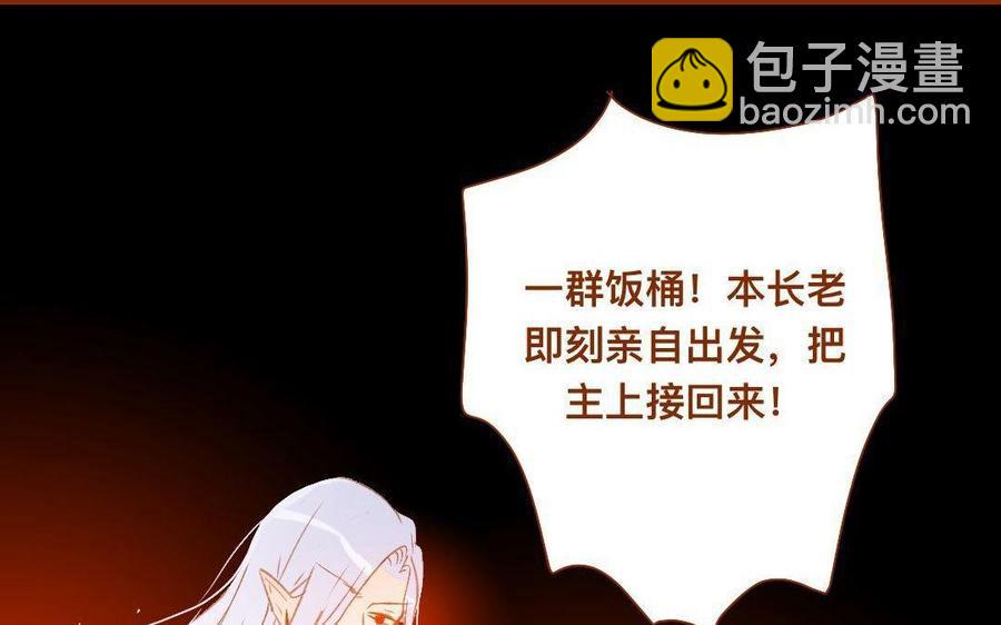 门徒韩漫全集-第271话 灭族无删减无遮挡章节图片 