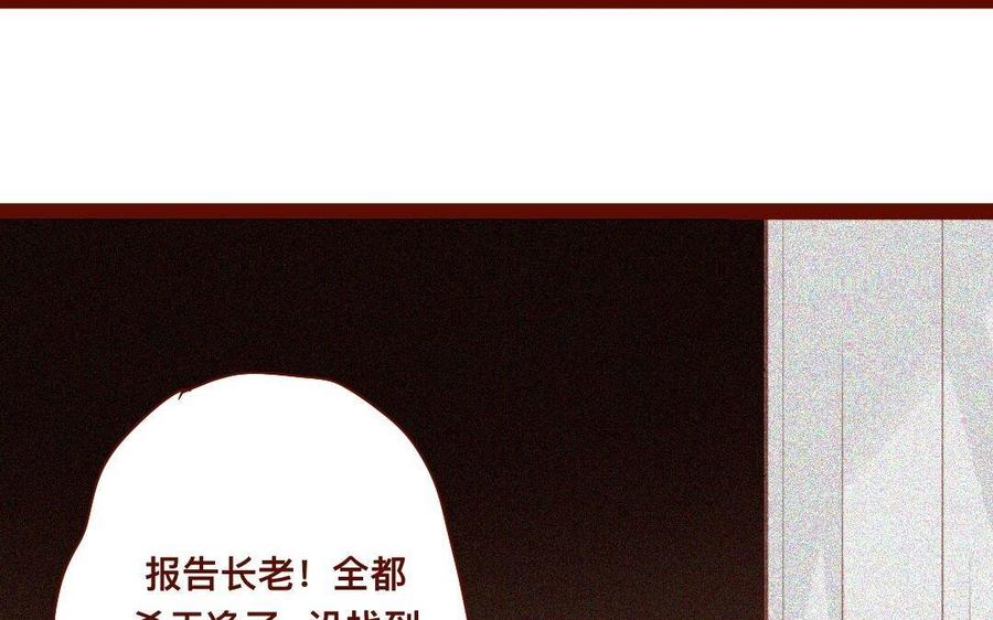门徒韩漫全集-第271话 灭族无删减无遮挡章节图片 