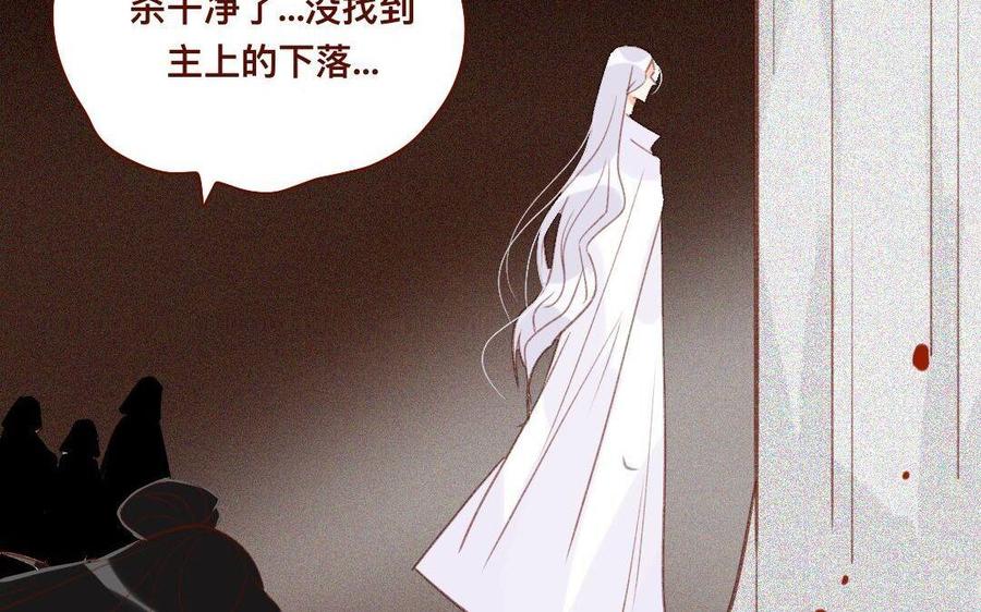 门徒韩漫全集-第271话 灭族无删减无遮挡章节图片 