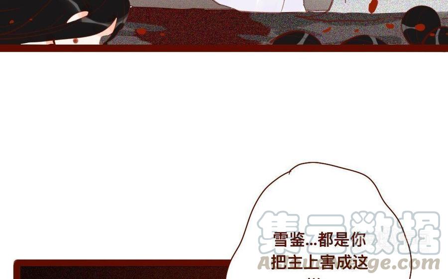 门徒韩漫全集-第271话 灭族无删减无遮挡章节图片 