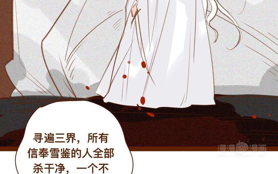 门徒韩漫全集-第271话 灭族无删减无遮挡章节图片 