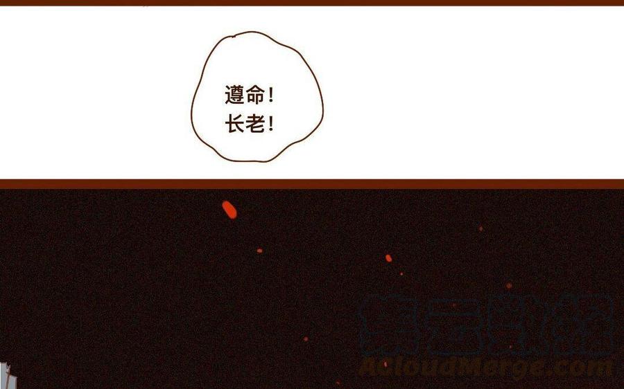 门徒韩漫全集-第271话 灭族无删减无遮挡章节图片 