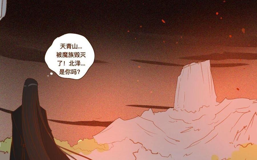门徒韩漫全集-第271话 灭族无删减无遮挡章节图片 