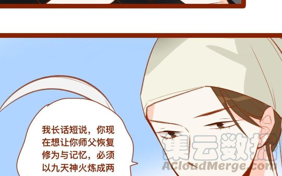 门徒韩漫全集-第271话 灭族无删减无遮挡章节图片 