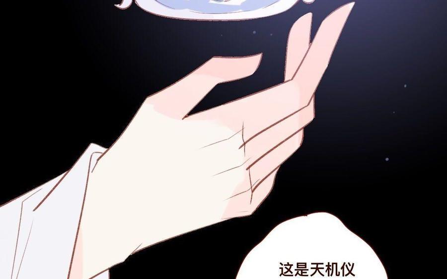 门徒韩漫全集-第272话 人心难测无删减无遮挡章节图片 
