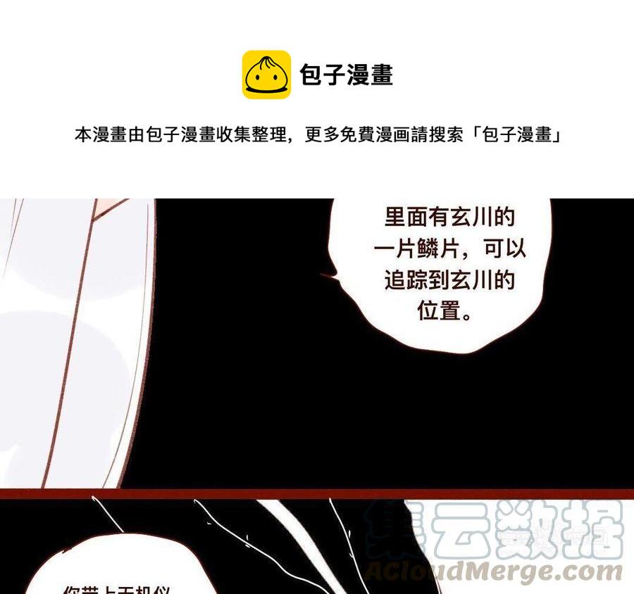 门徒韩漫全集-第272话 人心难测无删减无遮挡章节图片 