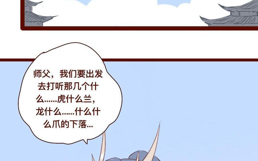 门徒韩漫全集-第272话 人心难测无删减无遮挡章节图片 