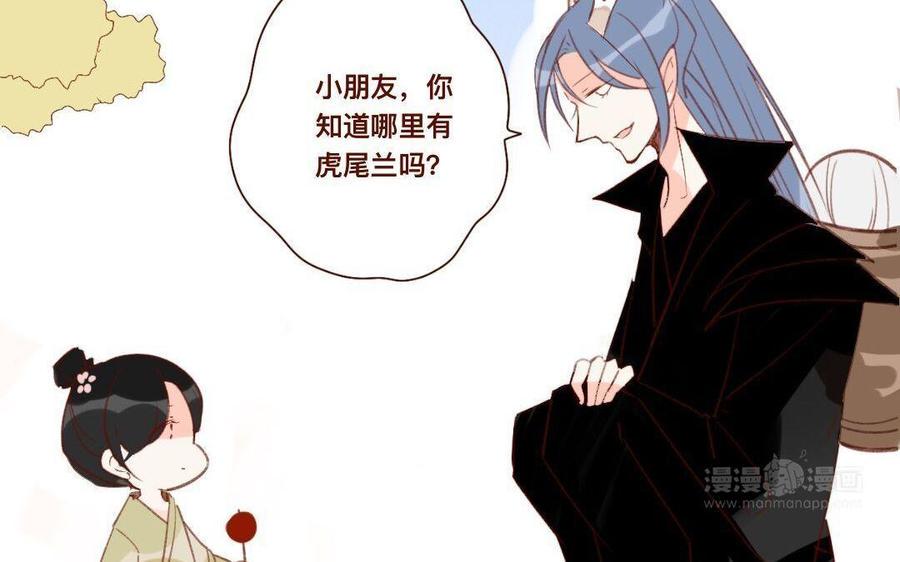 门徒韩漫全集-第272话 人心难测无删减无遮挡章节图片 