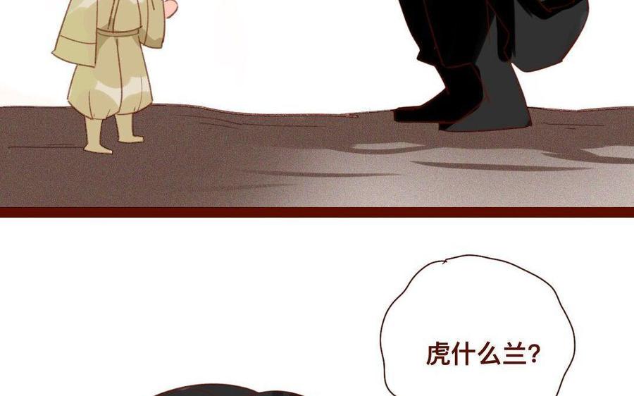 门徒韩漫全集-第272话 人心难测无删减无遮挡章节图片 