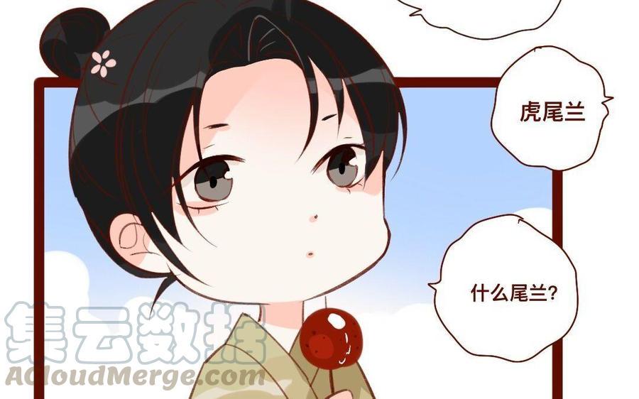 门徒韩漫全集-第272话 人心难测无删减无遮挡章节图片 