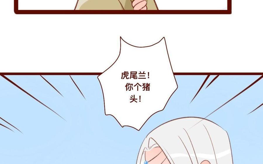 门徒韩漫全集-第272话 人心难测无删减无遮挡章节图片 