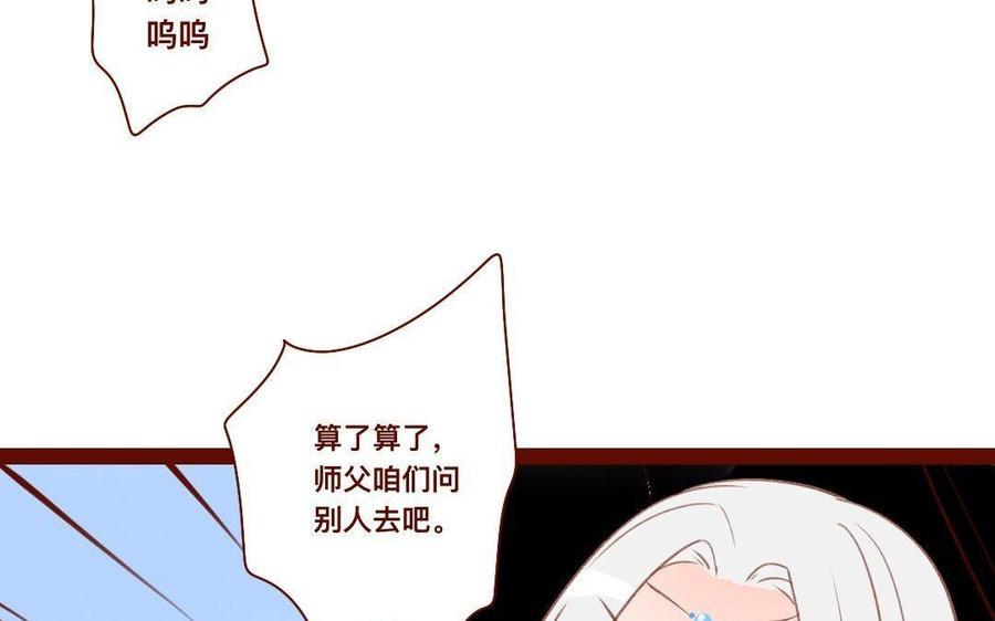 门徒韩漫全集-第272话 人心难测无删减无遮挡章节图片 