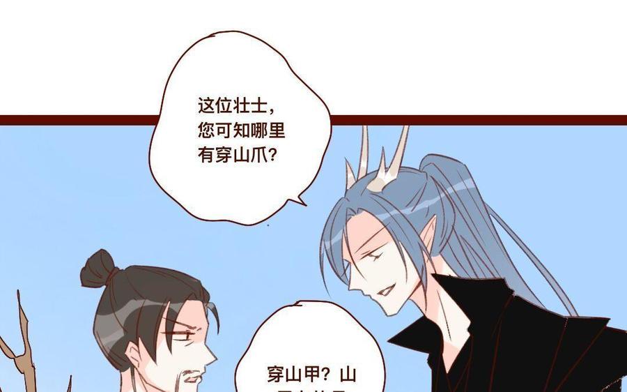 门徒韩漫全集-第272话 人心难测无删减无遮挡章节图片 