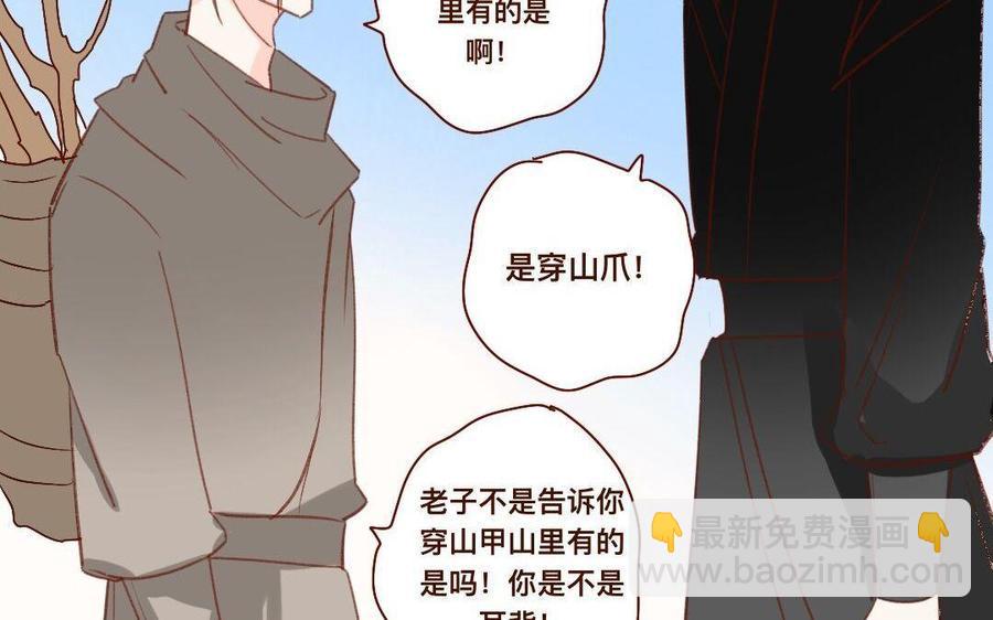 门徒韩漫全集-第272话 人心难测无删减无遮挡章节图片 