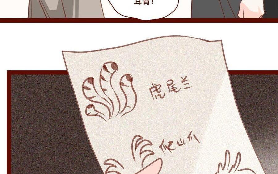 门徒韩漫全集-第272话 人心难测无删减无遮挡章节图片 
