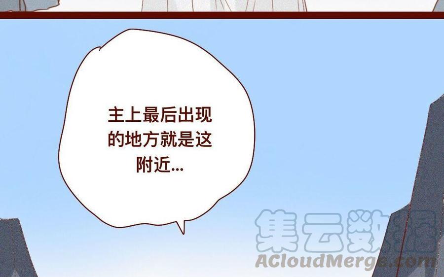 门徒韩漫全集-第272话 人心难测无删减无遮挡章节图片 
