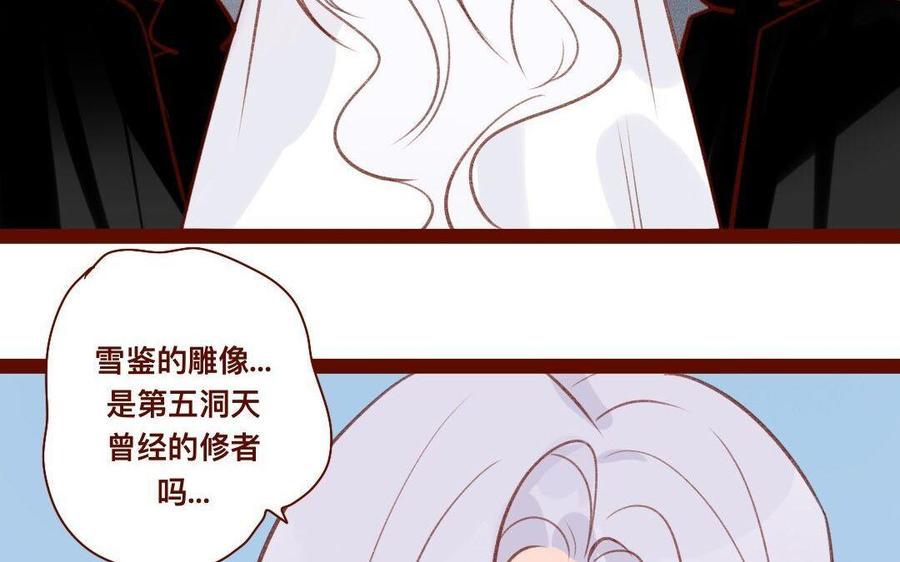 门徒韩漫全集-第272话 人心难测无删减无遮挡章节图片 