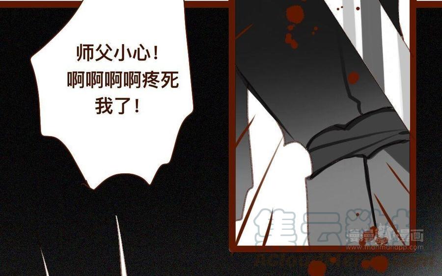 门徒韩漫全集-第272话 人心难测无删减无遮挡章节图片 