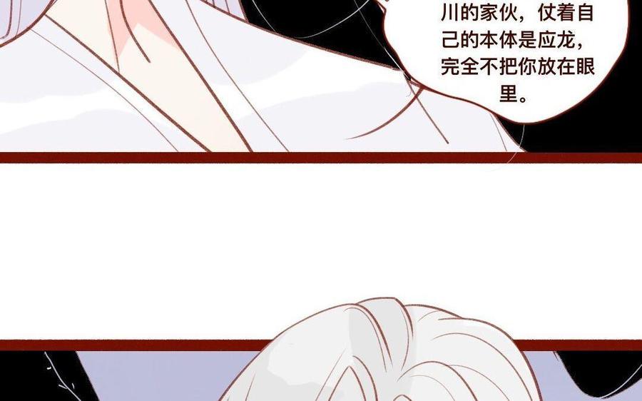 门徒韩漫全集-第272话 人心难测无删减无遮挡章节图片 