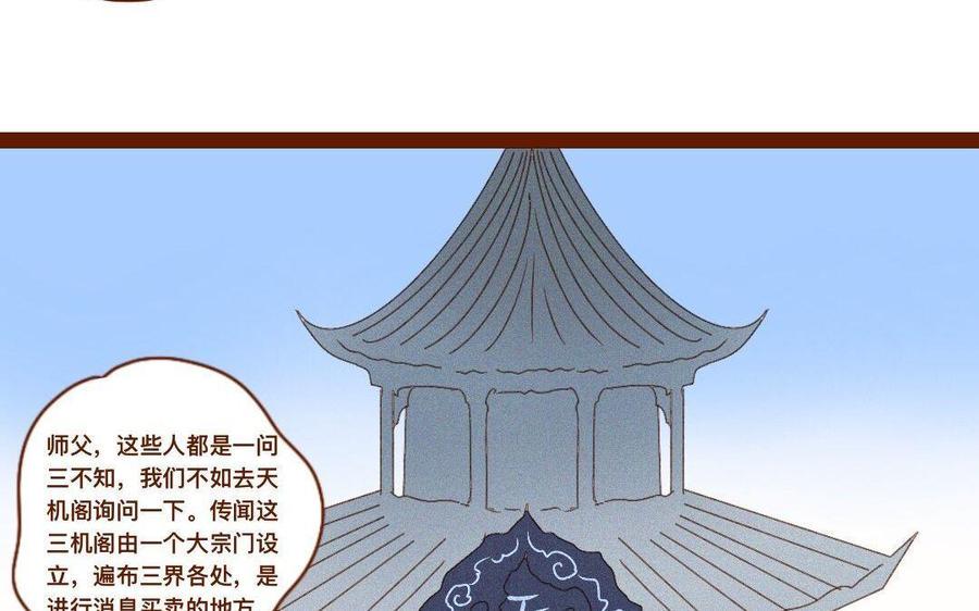 门徒韩漫全集-第273话 逃之夭夭无删减无遮挡章节图片 